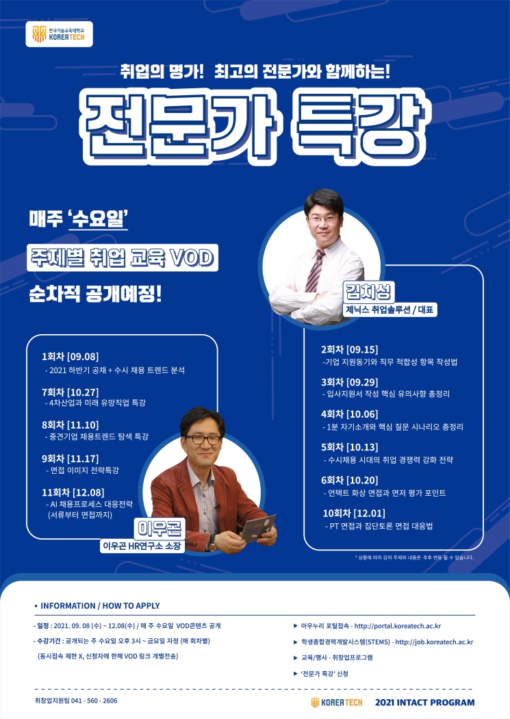 인택트 이미지
