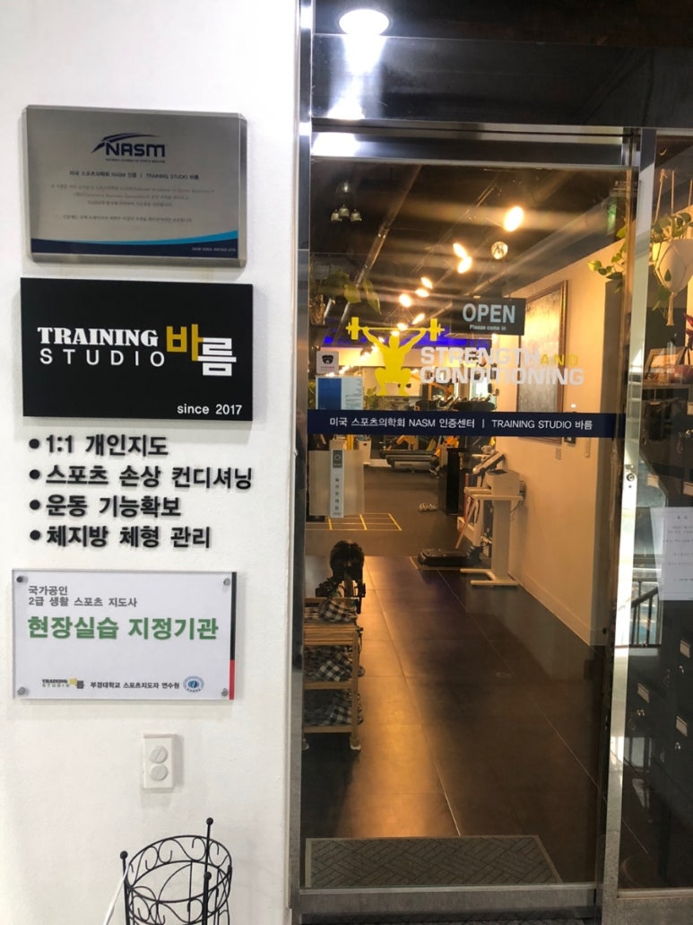 트레이닝스튜디오바름 이미지