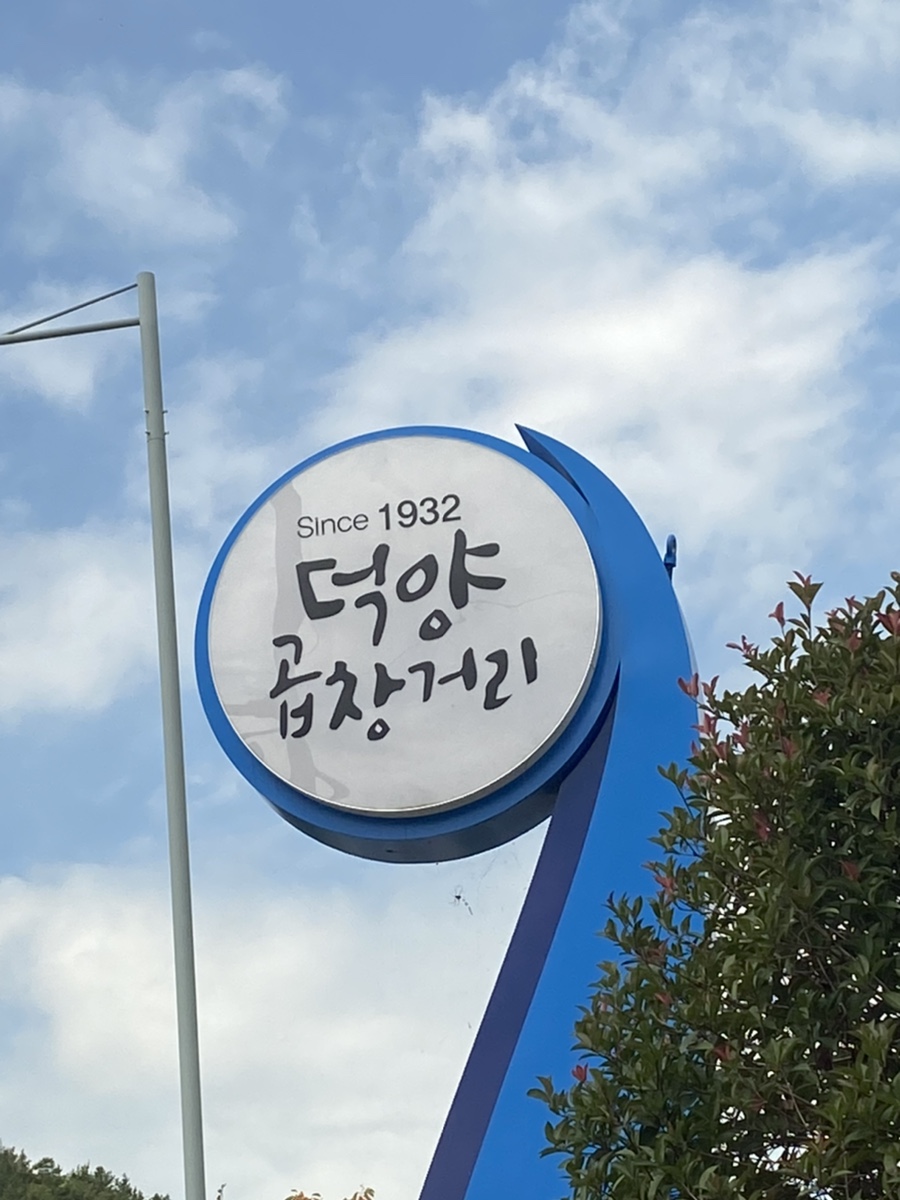 세동식당 이미지