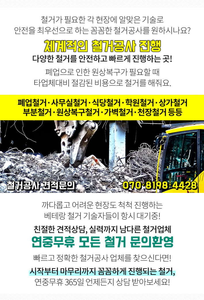 365한국신통의원 이미지