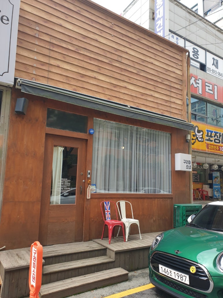 구라파소년 이미지