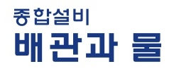 한강인테리어종합설비 이미지