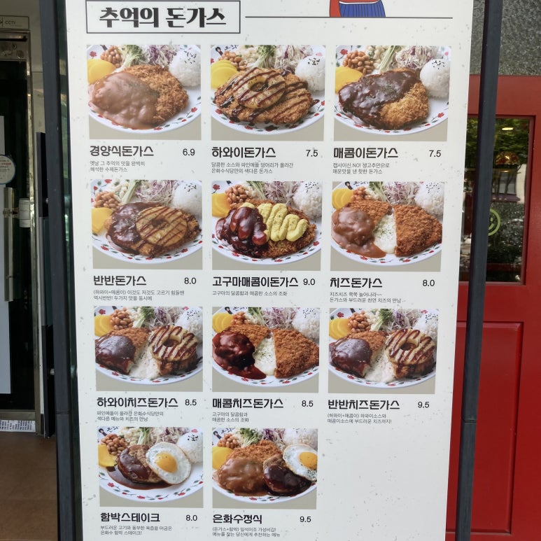 은화수식당안산한양대점 이미지