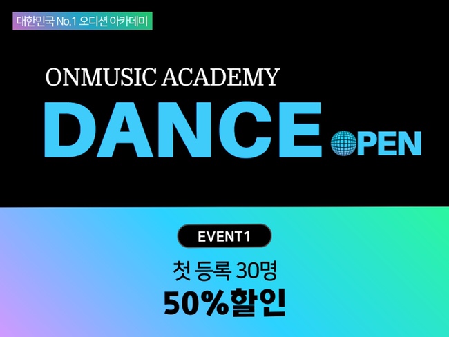 온뮤직실용음악강북캠퍼스학원 이미지