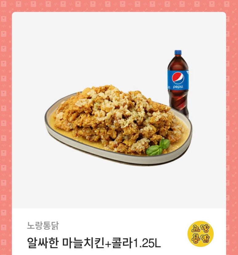 노랑통닭쌍사점 이미지