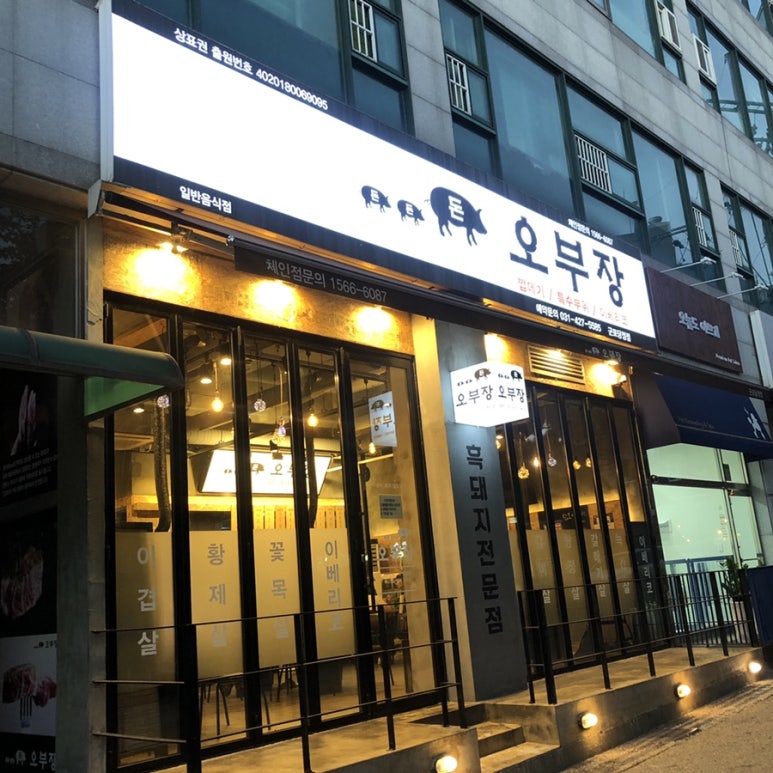 돈돈돈오부장 이미지