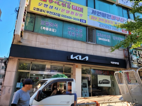 기아역전대리점 이미지