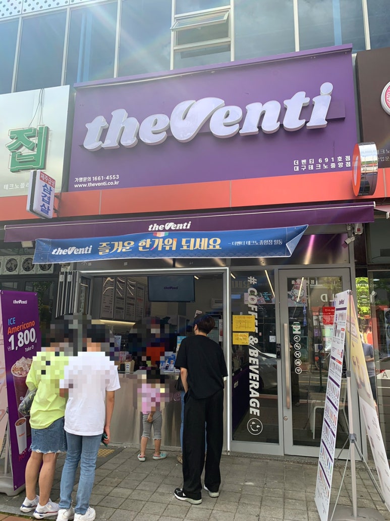 더벤티테크노 이미지