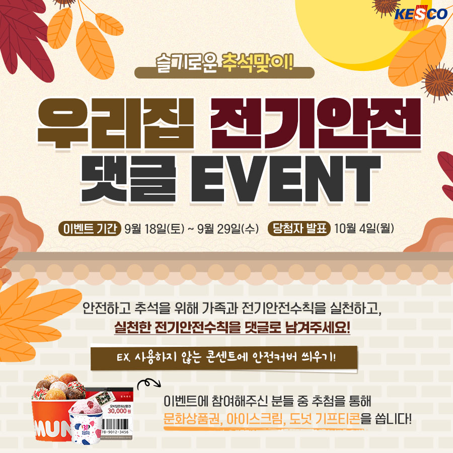우리전기 이미지