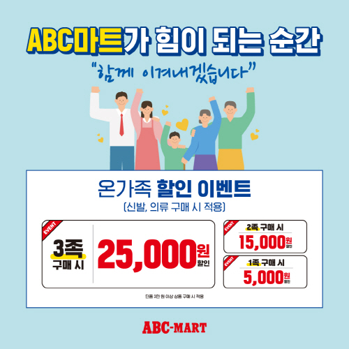 가족할인마트 이미지