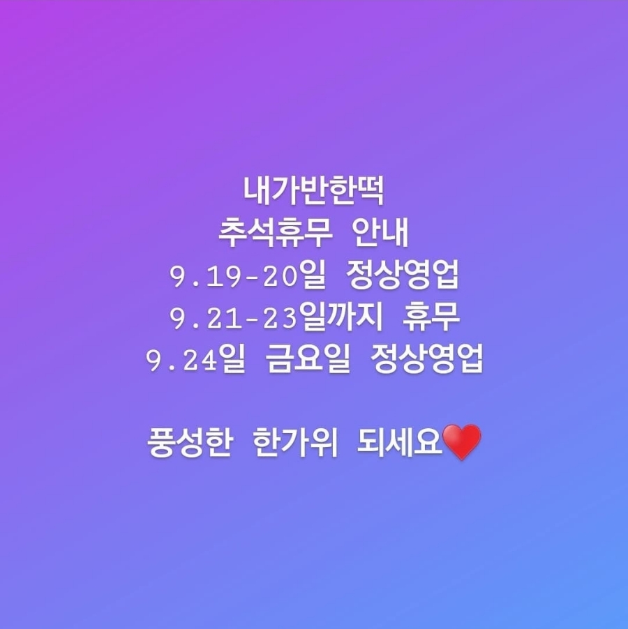 내반떡 이미지
