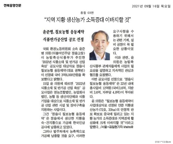 칠보농협옹동제약 이미지