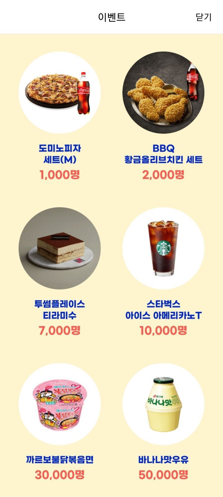 도미노뱅크 이미지