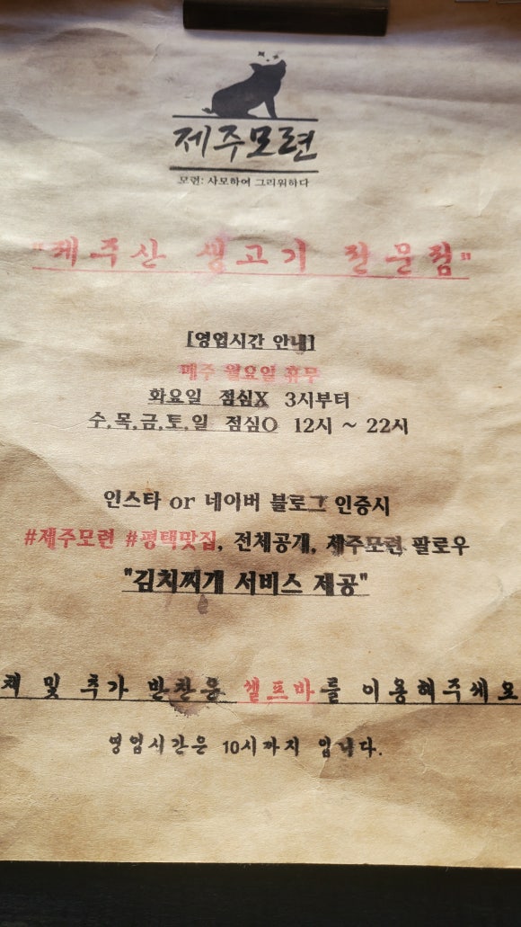 제주모련 이미지