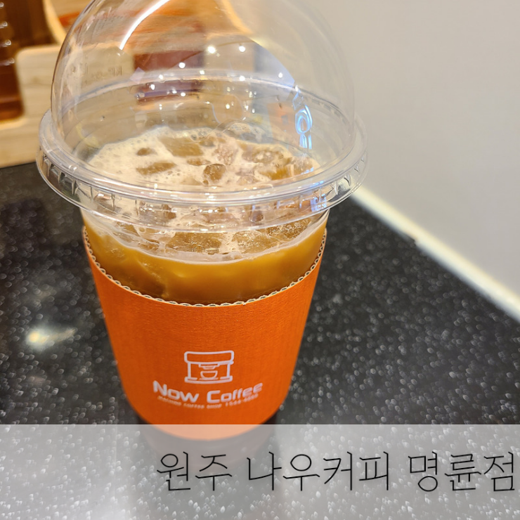 나우커피명륜점 이미지