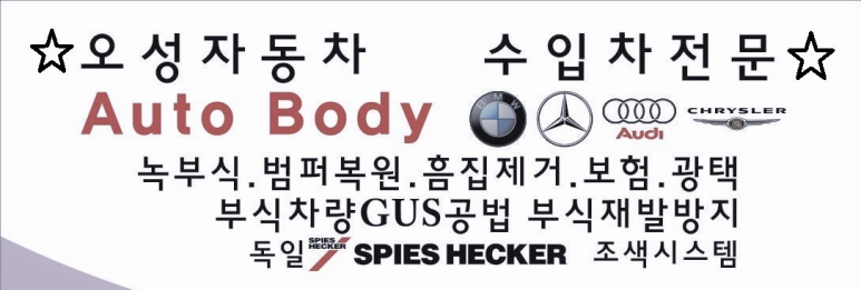 오성광택 이미지