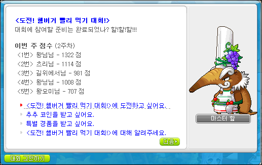 메이플푸드 이미지