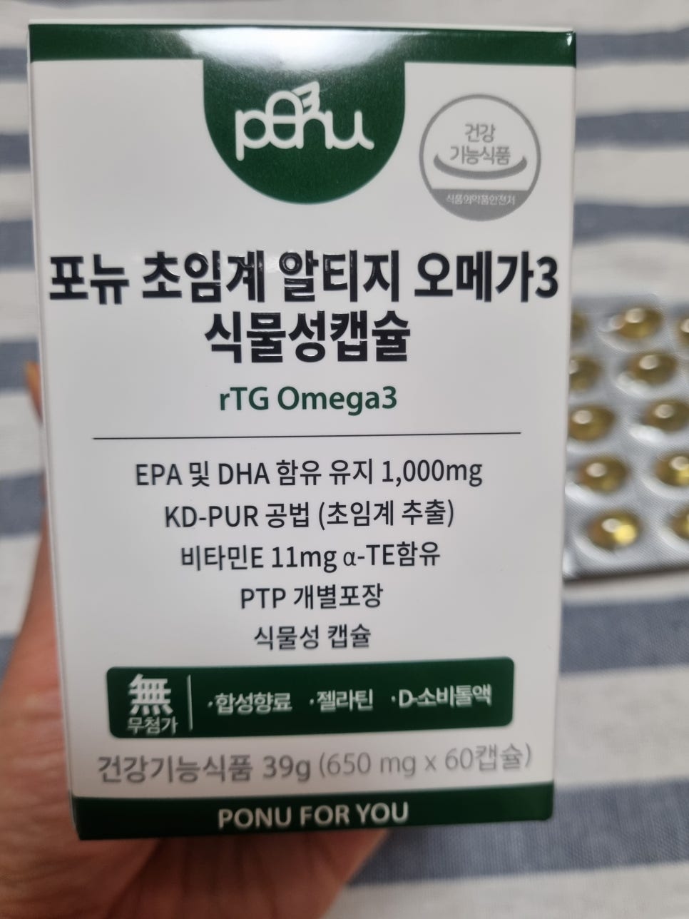 (주)포터블뉴트리션 이미지