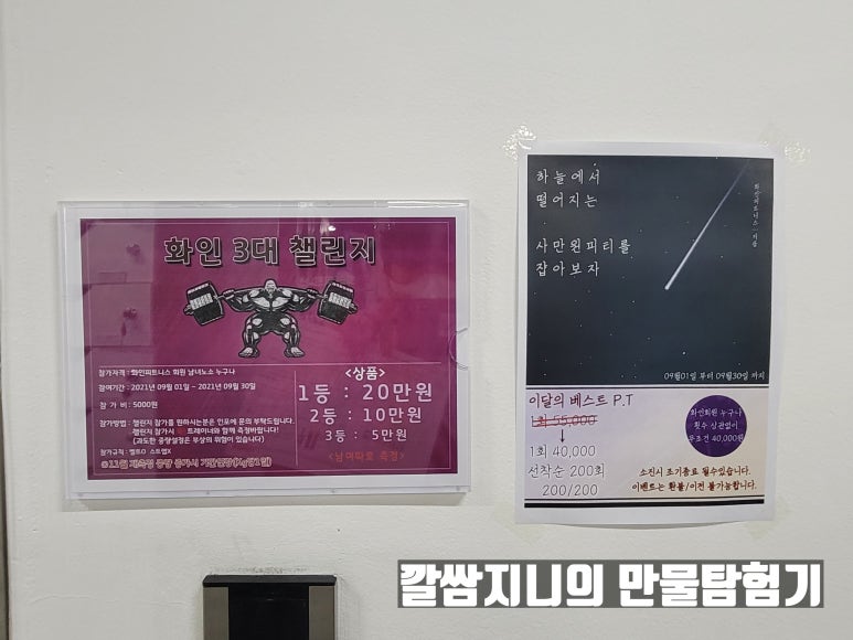 화인피트니스 이미지