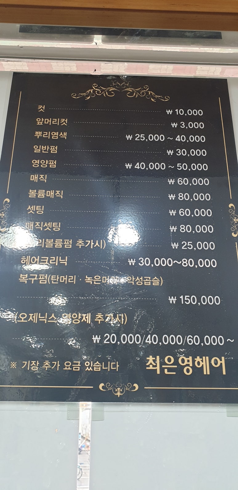 최은영헤어 이미지