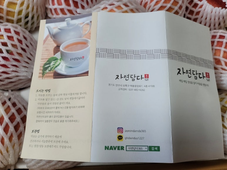 자연담다365 이미지