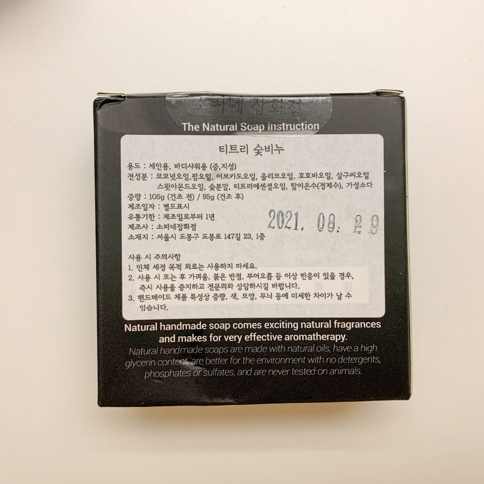소피네잡화점 이미지