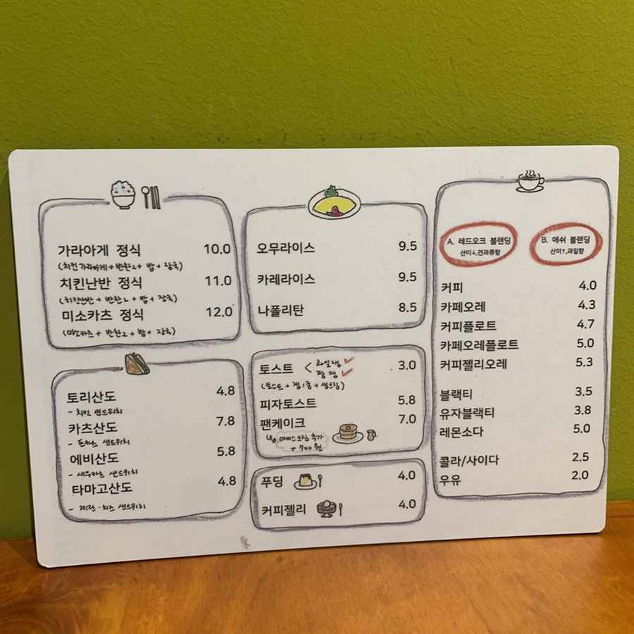 부평오므라이스 이미지