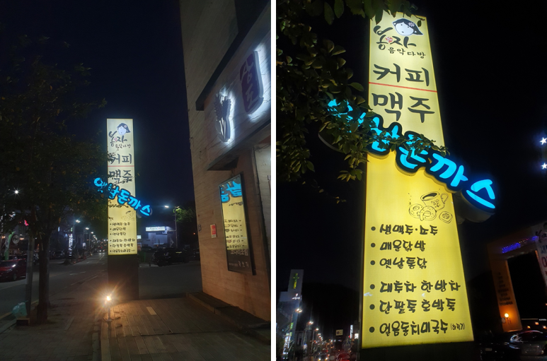 봉자다방 이미지
