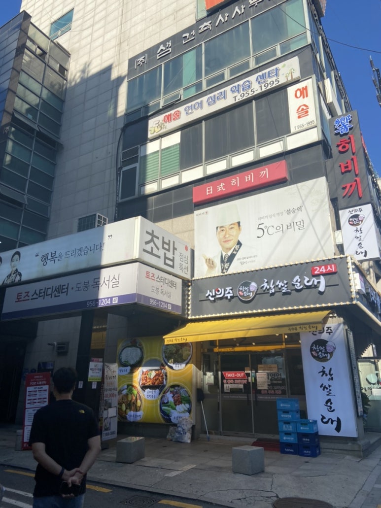 히비끼 도봉 이미지