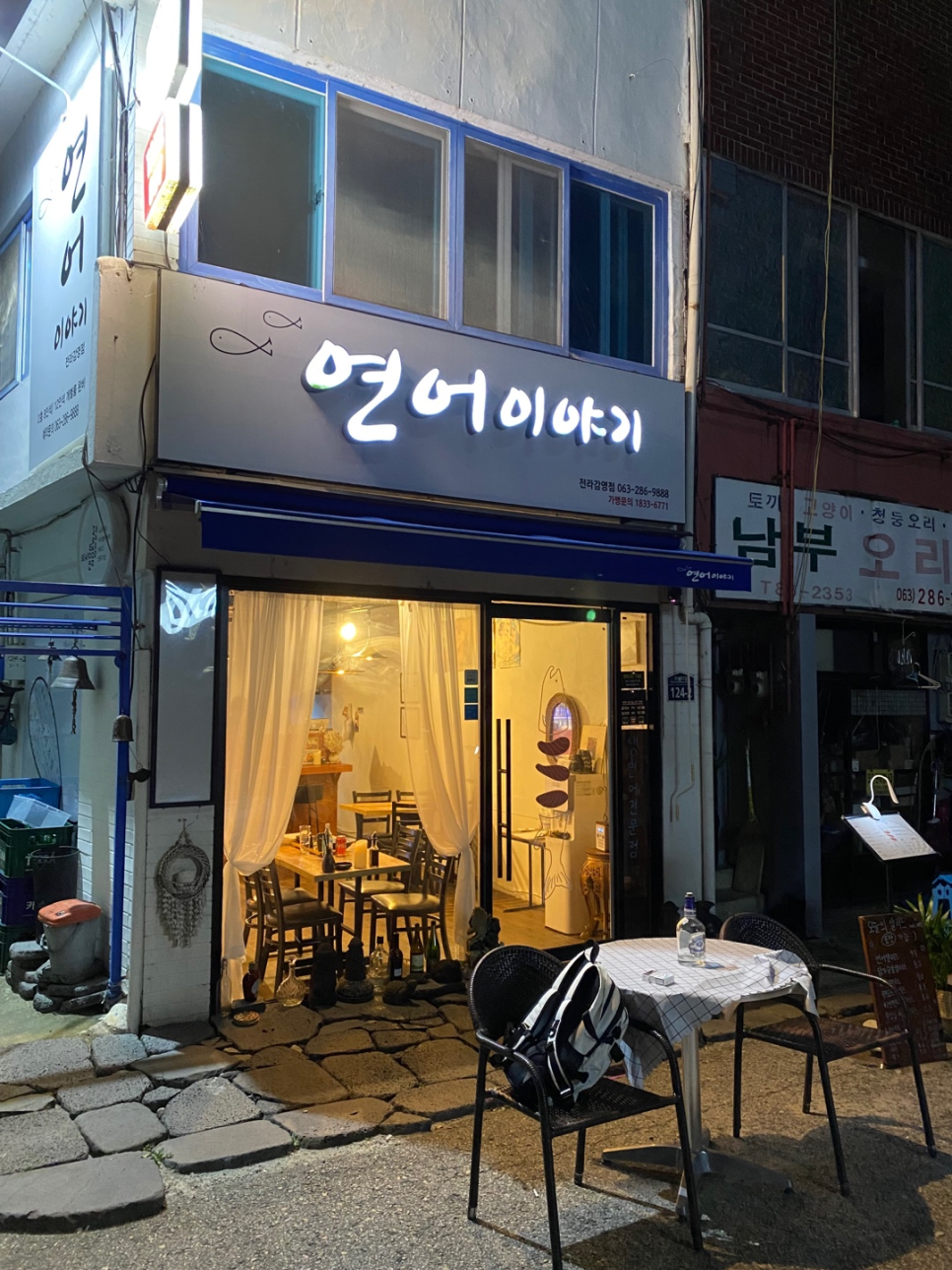 연어이야기전라감영점 이미지