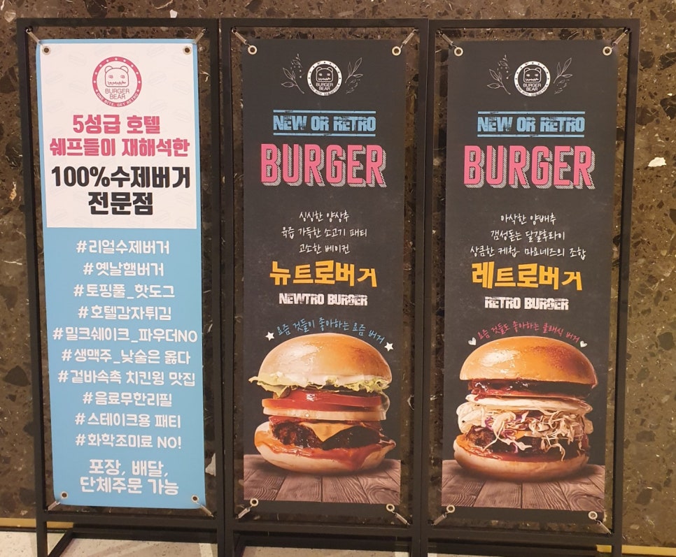 버거베어 일산차병원점 이미지
