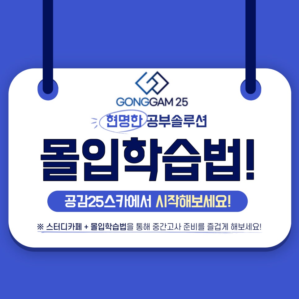 공감관리형스터디카페 이미지