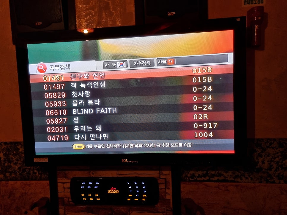 부부노래연습장 이미지