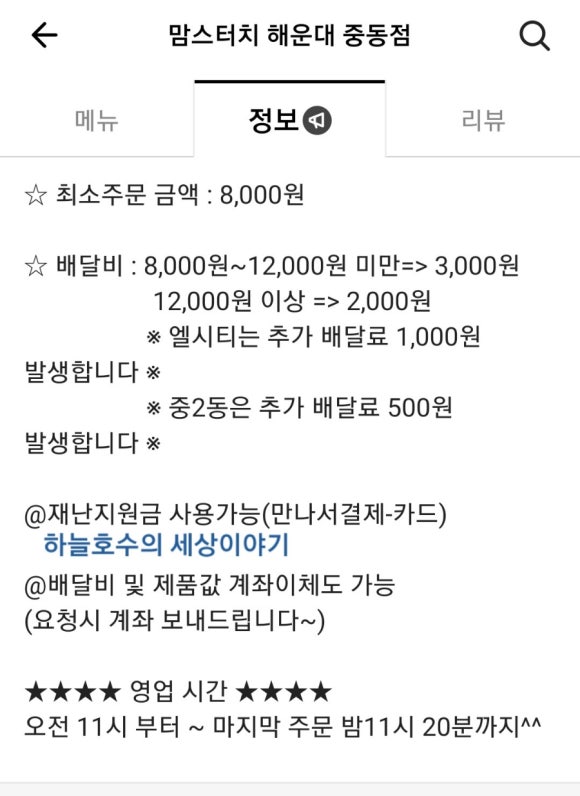맘스터치(중동점) 이미지