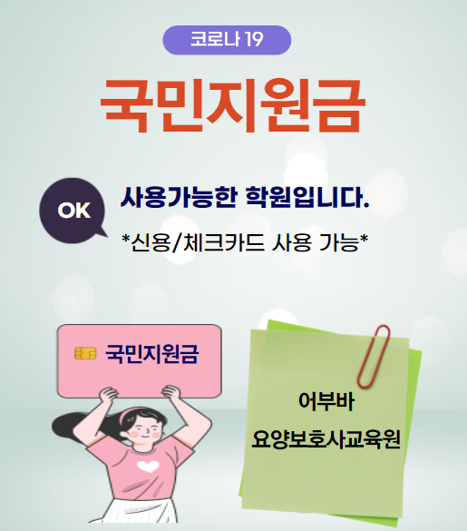 어부바요양보호사교육원 이미지