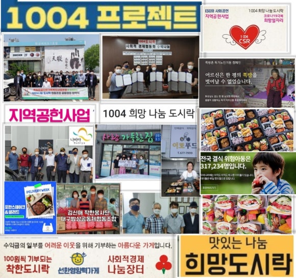 나눔유통협동조합 이미지