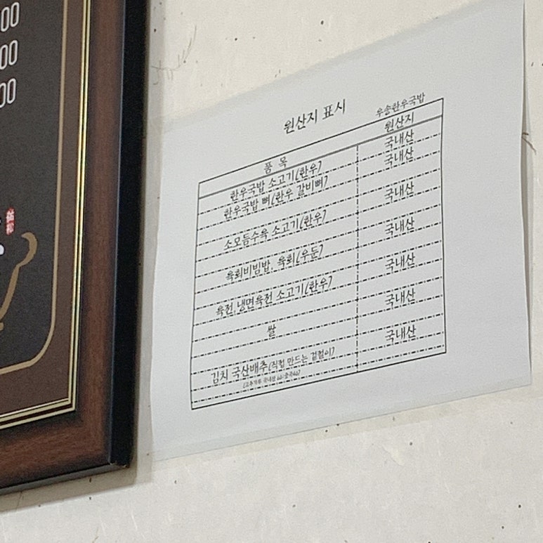 우송한우국밥 이미지