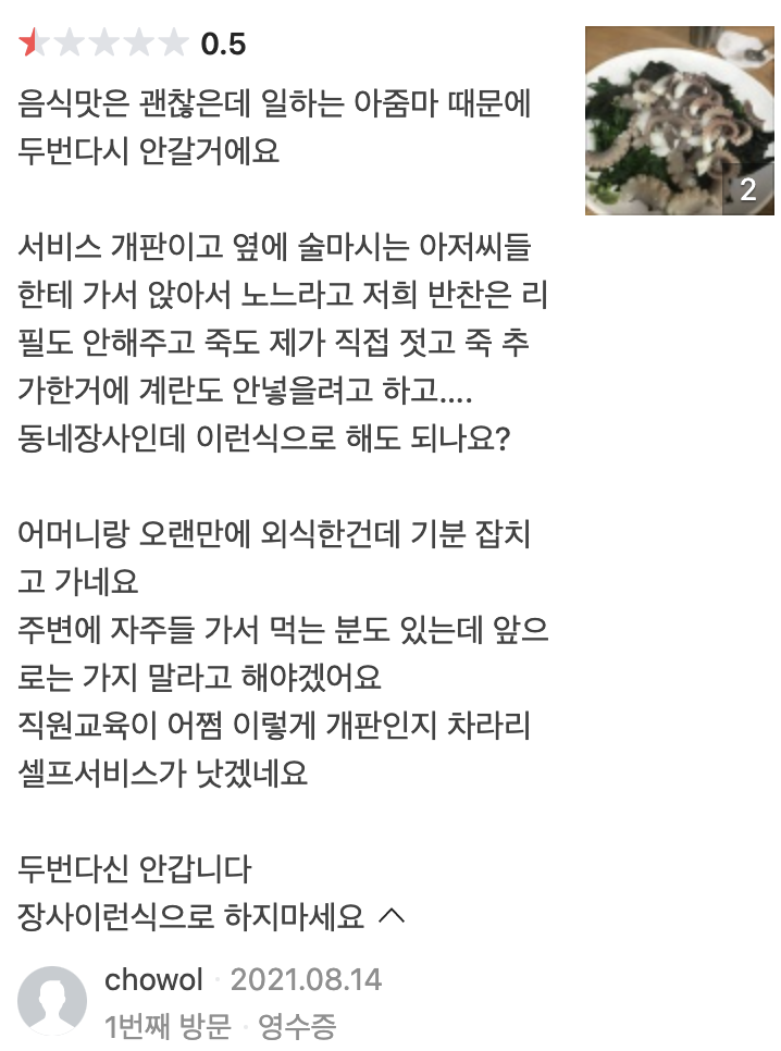 목포산낙지전문 이미지