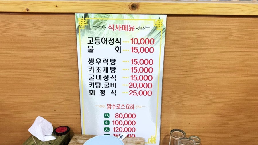 달수맛집 이미지