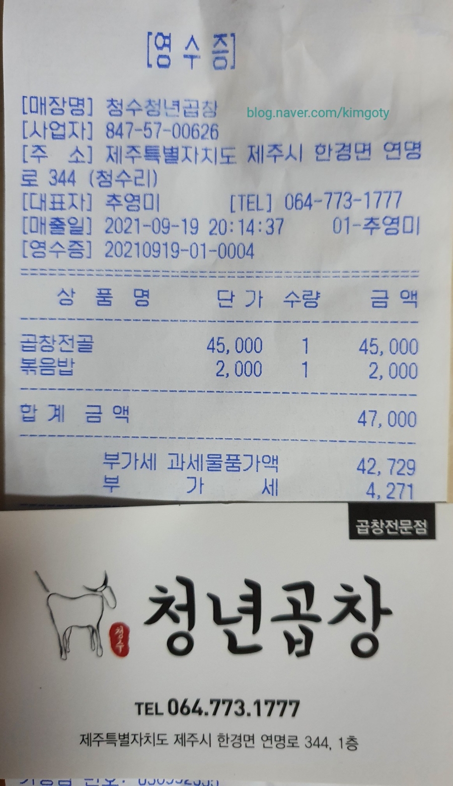 청수청년곱창 이미지