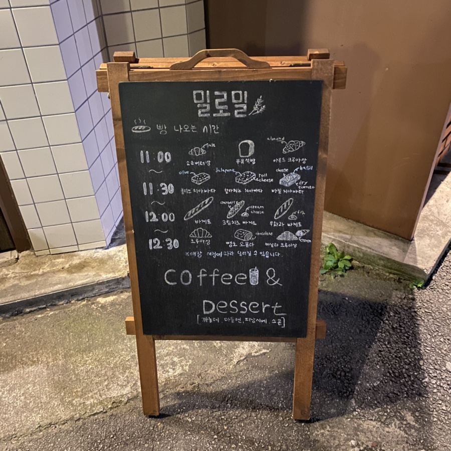 밀로밀MILOMIL 이미지