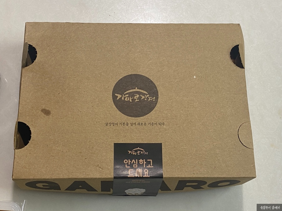 가마로닭강정원마운트점 이미지