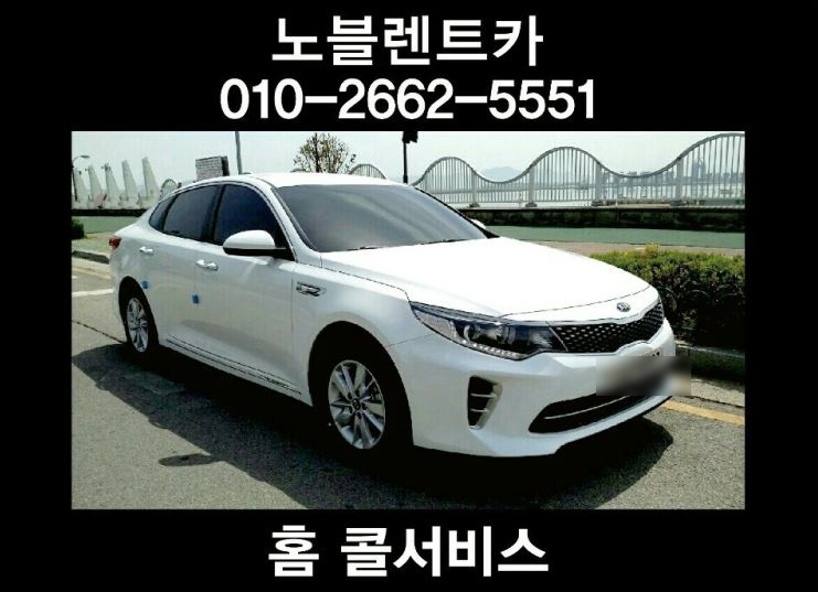 목포렌트카노블 이미지