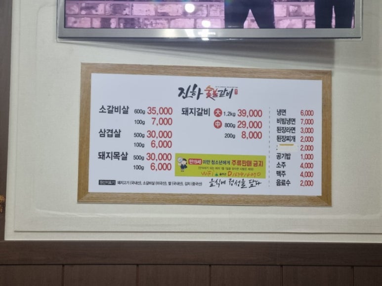 진하숯불갈비 이미지