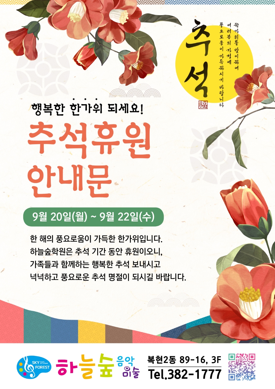 아이파크음악학원 이미지