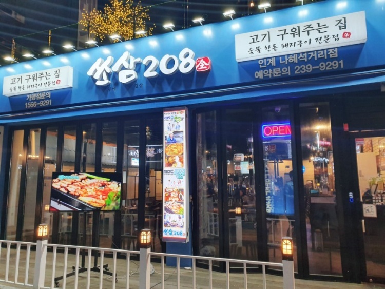 쏘삼208 이미지