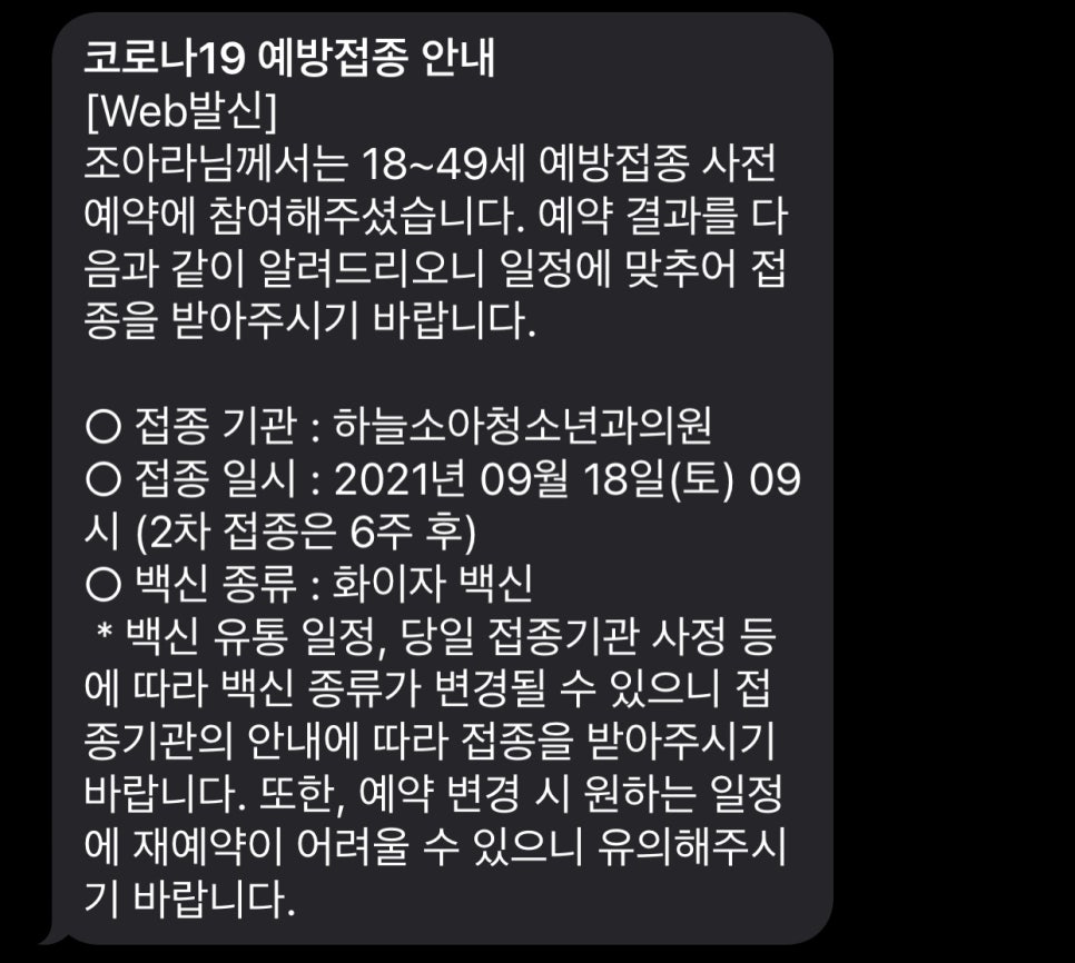 하늘소아청소년과의원 이미지