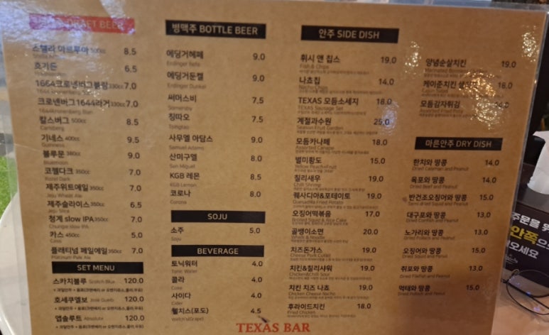 제이에스(JS)텍사스 이미지
