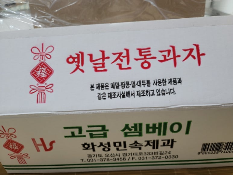 태양제과 이미지