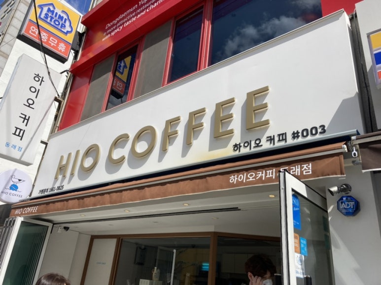 하이오커피 동래점 이미지